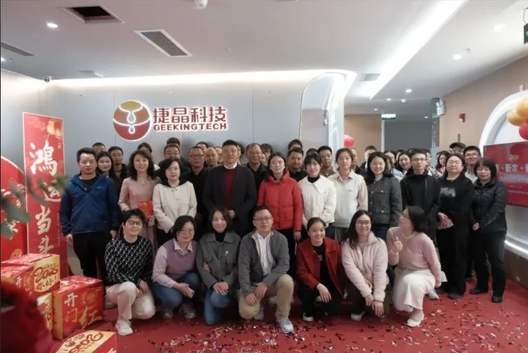 捷晶喬遷 | 新起點，新征程，新未來